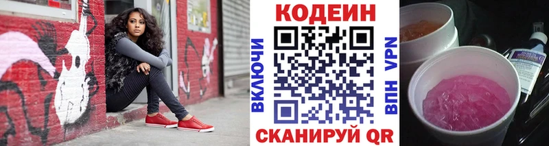 Кодеиновый сироп Lean напиток Lean (лин)  Кунгур 