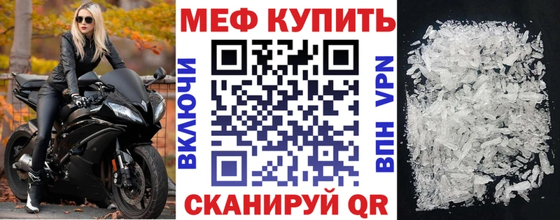 Меф кристаллы Кунгур