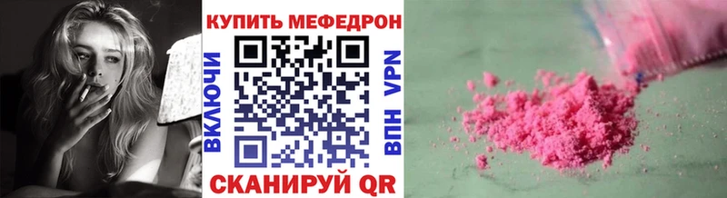 МЯУ-МЯУ 4 MMC  дарк нет официальный сайт  Кунгур 