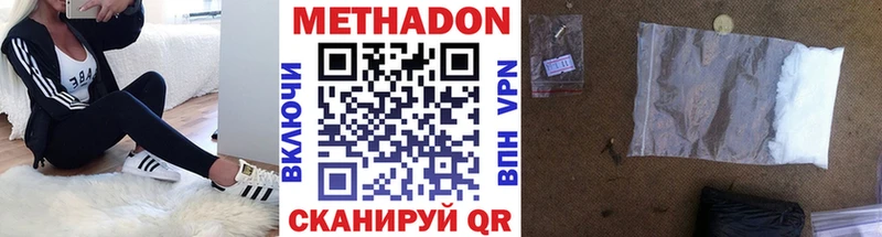 Метадон methadone darknet телеграм Кунгур купить сайты